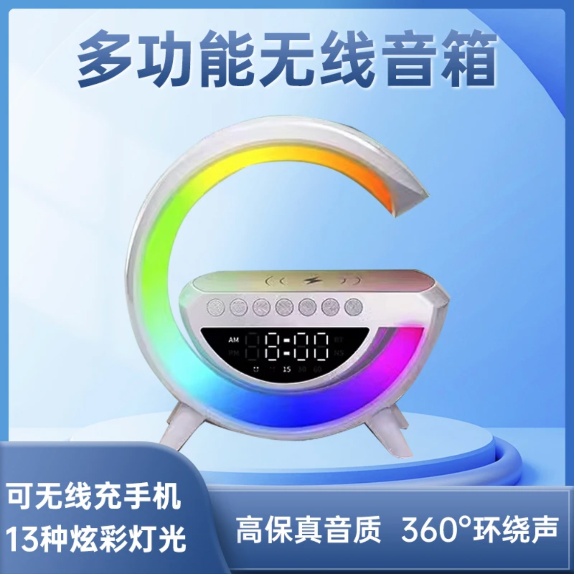 蓝牙音箱手机无线充电智能音响电脑床头高级音质桌面小夜灯氛围灯