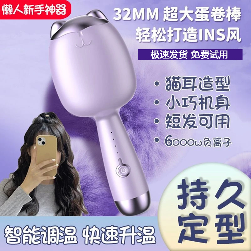 32MM蛋卷头卷发棒全自动电卷棒蛋蛋夹板卷发器蛋卷棒懒人卷发神器