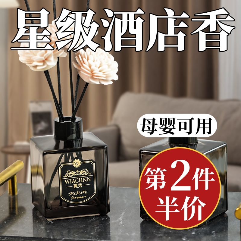 酒店室内家用除味客厅卫生间香氛持久留香厕所除臭香薰厕所香薰