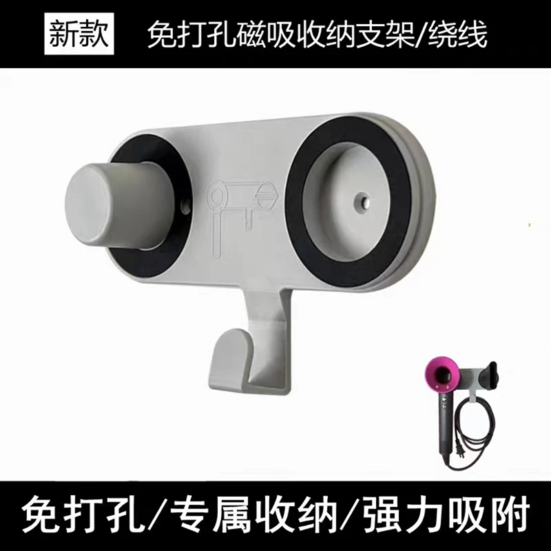 【吹风机磁吸挂架】升级版高速吹风机磁吸收纳强力免打孔磁吸挂架