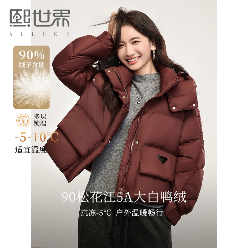 熙世界小个子短款女冬季2025新款连帽羽绒服1A4SY009