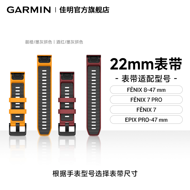Garmin/佳明Fenix8-47mm/7/6Epix/G1替换表带22mm