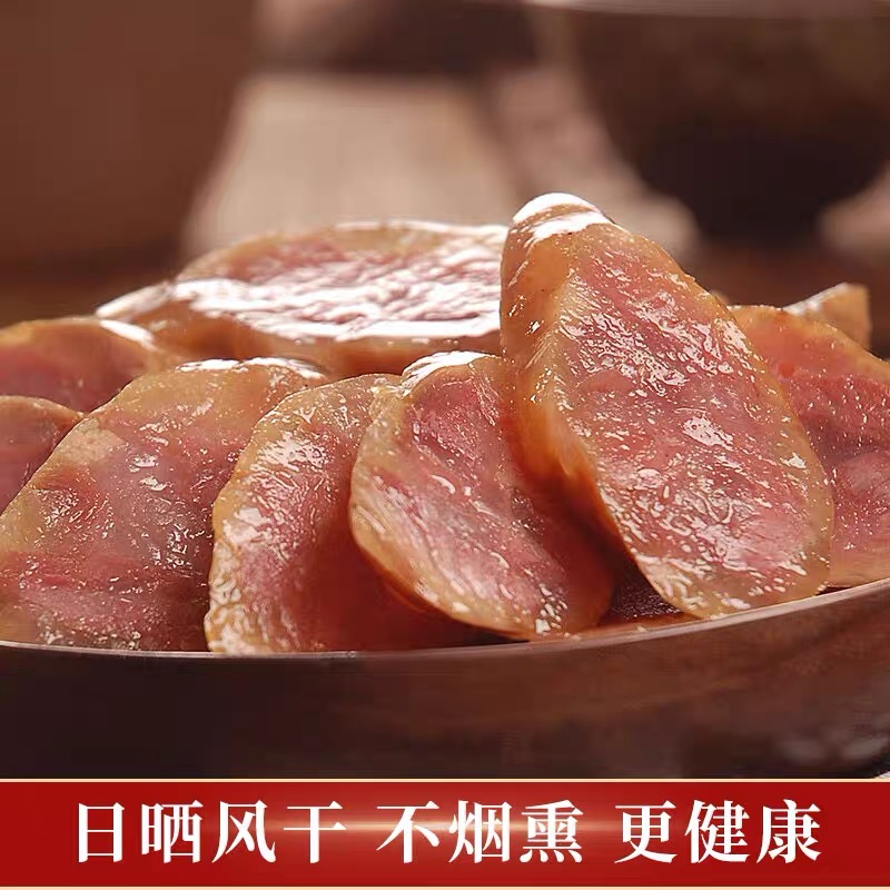 土家柏树枝烟熏五香麻辣粮食猪3分肥7分瘦美味手工真空腊肠好吃
