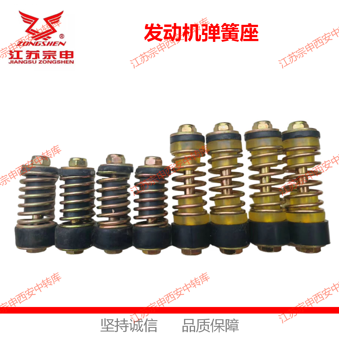 摩托车发动机弹簧座