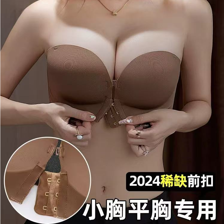 前扣小胸无痕无肩带内衣显大无钢圈舒适少女聚拢显大加厚4CM文胸