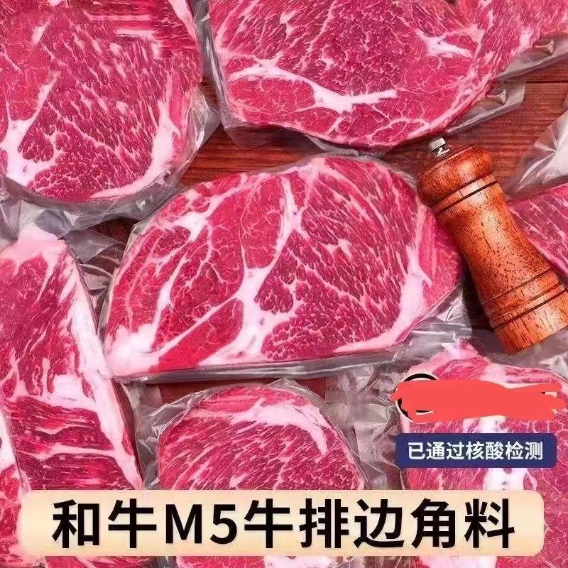 澳洲谷饲牛排边角料原切大块新鲜眼肉上脑西冷边角牛排批发