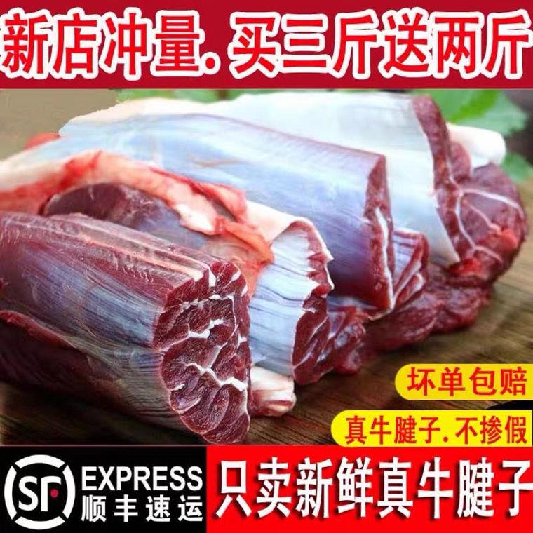 纯牛腱子原切金钱腱精品腱子肉内蒙古大草原正宗牛腱子肉牛腿肉