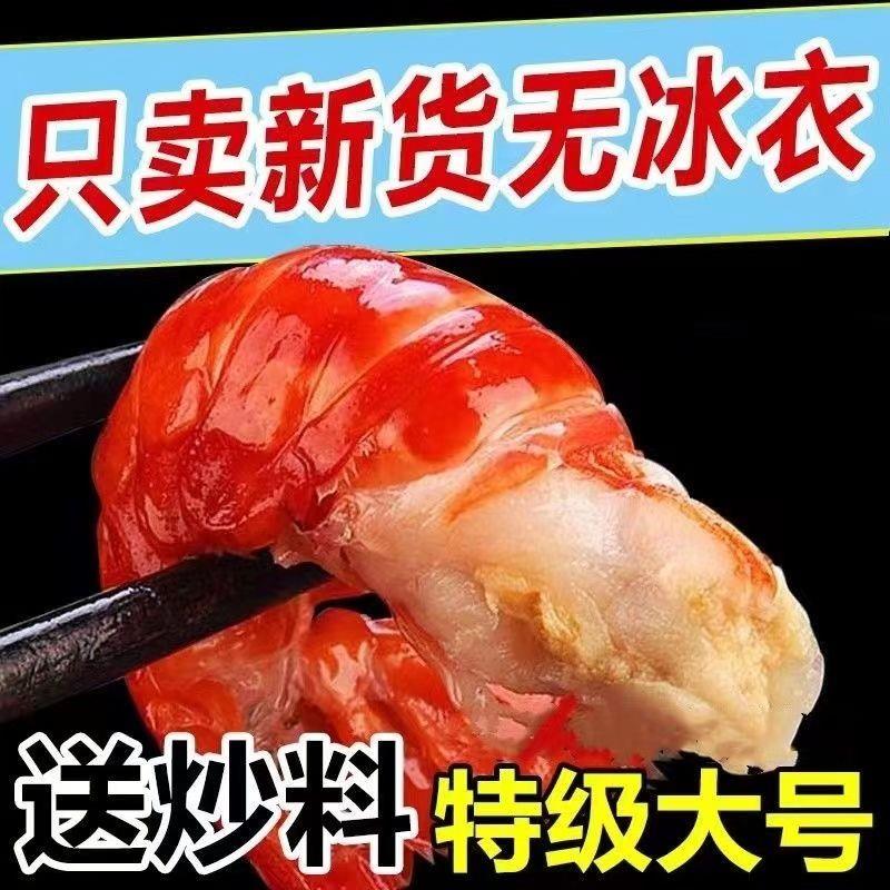 【特大无冰衣】特大号海鲜龙虾尾新鲜冷冻鲜活速冻特麻辣小龙虾尾
