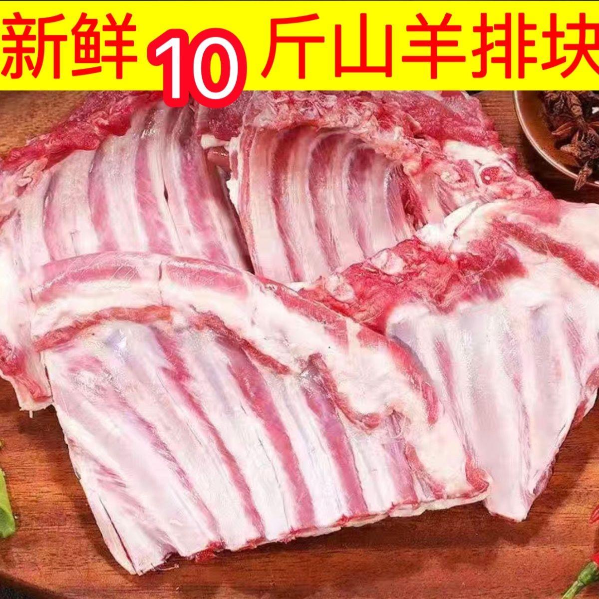 新鲜现杀内蒙古全羊切块羊排尖肋排小排羊蝎子羊腿批发山羊肉