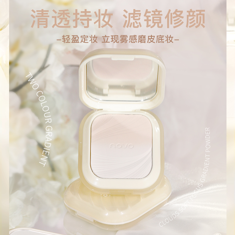 彩妆NOVO云朵柔焦渐变蜜粉饼干湿两用定妆控油持久防水防汗不脱妆