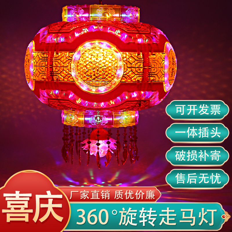 七彩旋转走马灯笼【高档豪华款】亚克力硬壳开业新春乔迁旋转灯笼