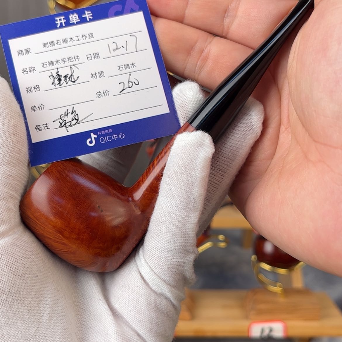 【闪购商品】石楠木把件新**书