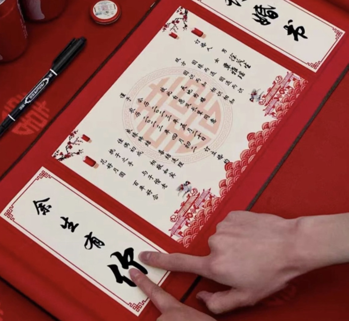 新馨如意订婚书卷轴结婚婚书下聘书送日子结婚订婚仪式感