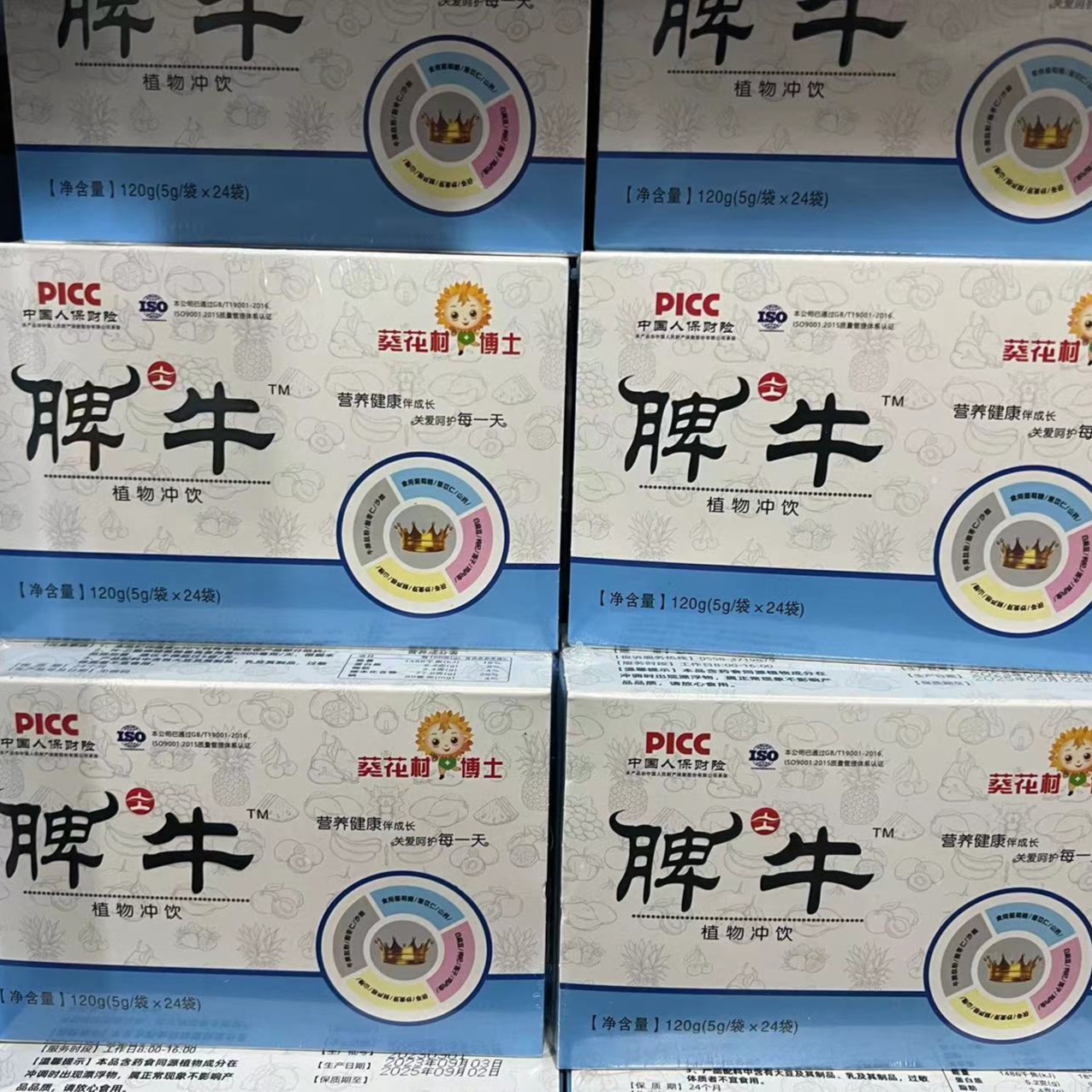 葵/花/村/博/士脾牛 306