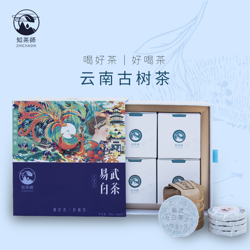 「茶了也白茶专属」知茶师2024年云南易武古树白茶春茶小圆饼