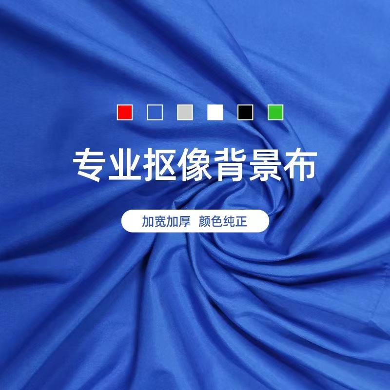 直播魔盒配套专用蓝幕布 加厚送无痕钉与挂带  直播魔盒战袍