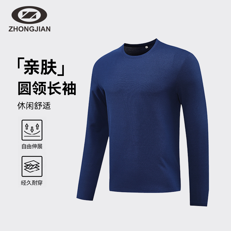 中健春季新款男女同款基础长袖T恤衫纯色舒适圆领打底衫U253M008