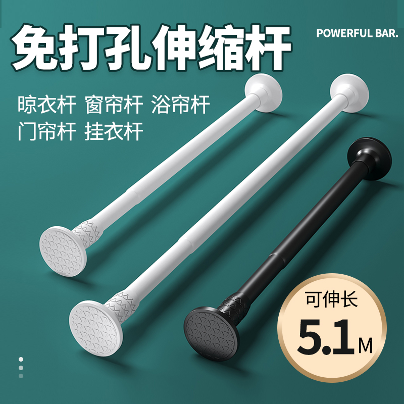 伸缩杆免打孔安装晾衣杆晾衣架卧室窗帘挂杆浴帘杆子门帘衣柜撑杆