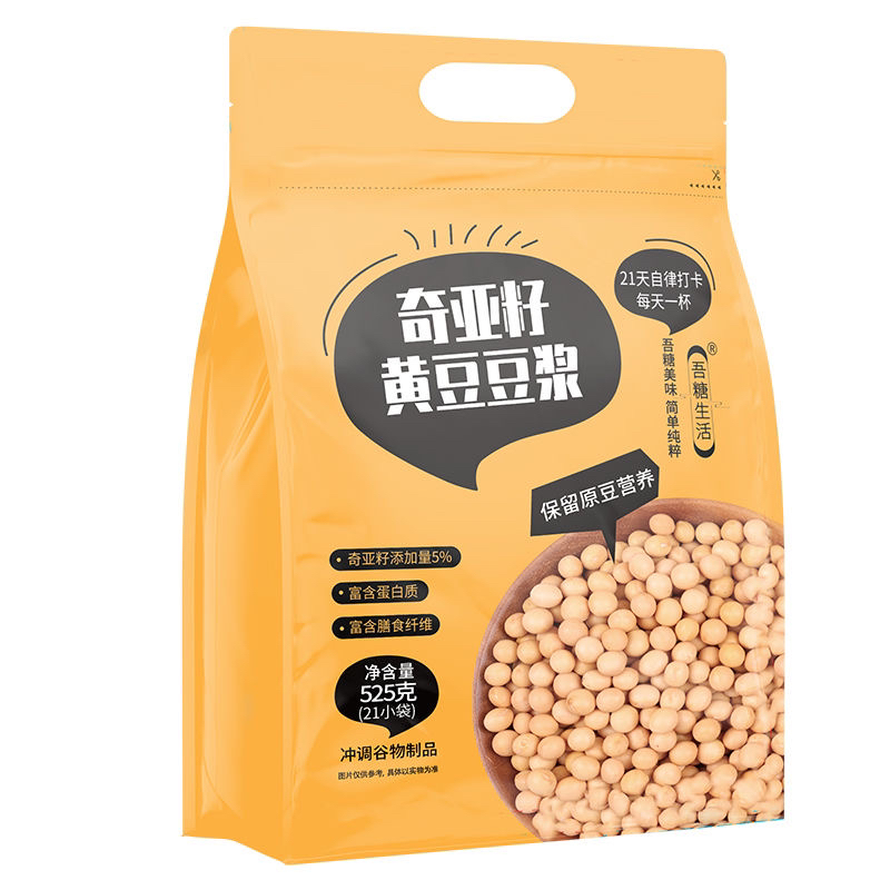 吾糖生活奇亚籽豆浆粉早餐袋装冲泡饮小包装即食黄豆