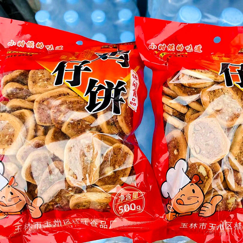广西玉林特色传统糕点鸡子饼607080后怀旧零食经典网红年货