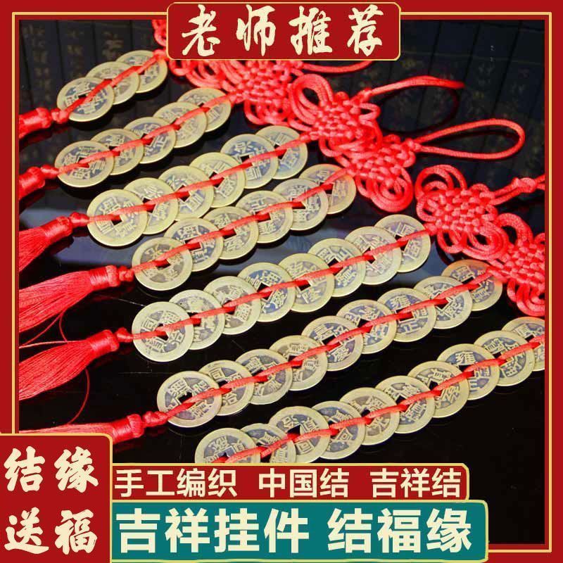 五帝钱挂件真品招财饰品五帝钱手工中式酒店风水摆件工艺品纯铜