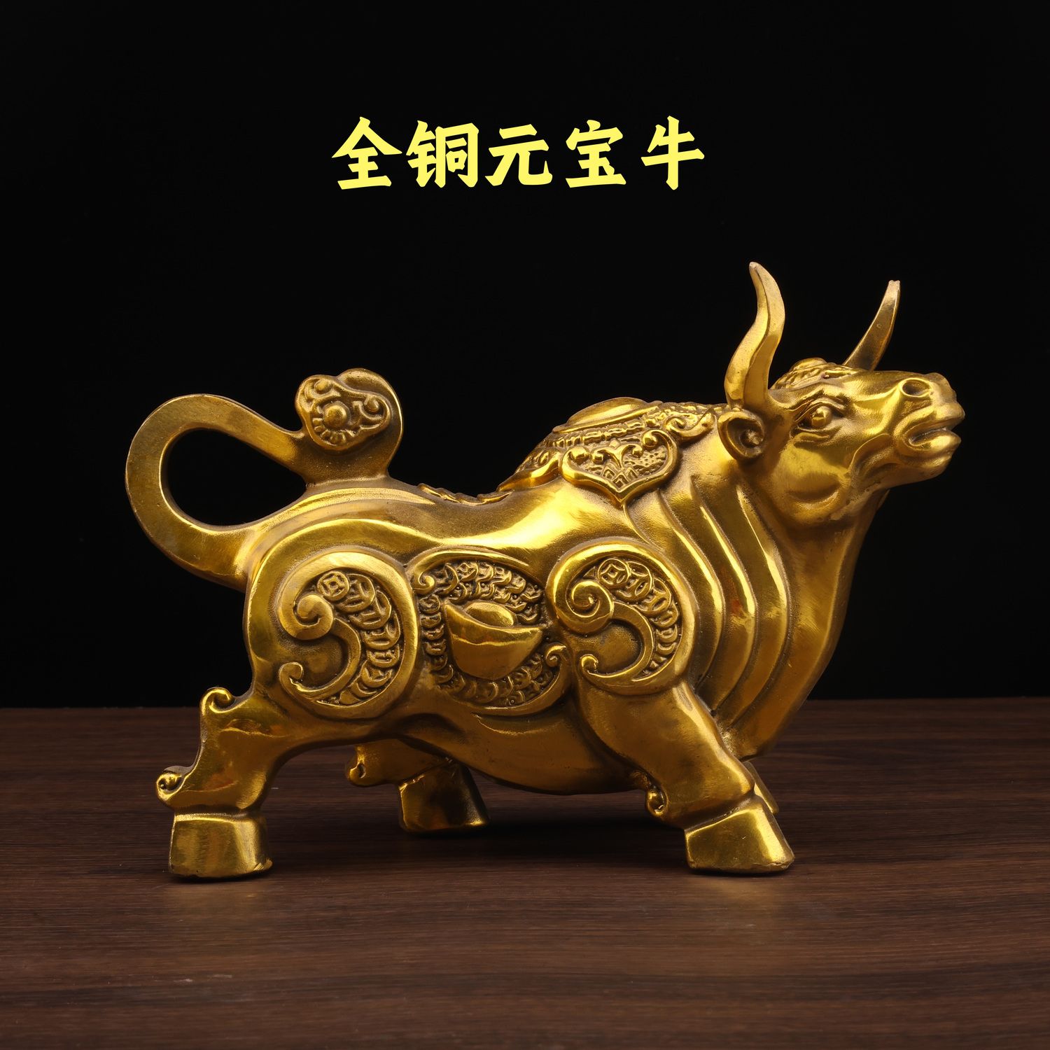 纯铜生肖牛元宝牛抬头创意牛旺市牛金钱牛摆件办公室客厅工艺礼品