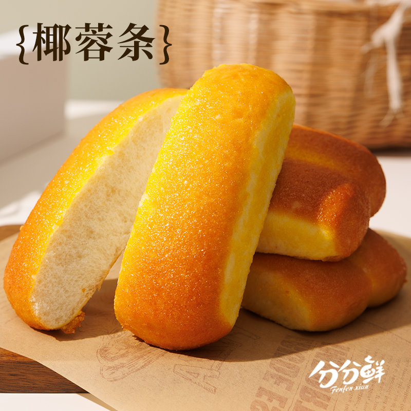 分分鲜精选椰蓉面包条整箱100g×5袋椰香新鲜口感柔软美味香醇