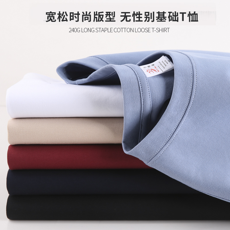 定制工作服通款t恤重磅纯色纯棉240g夏季圆领半袖