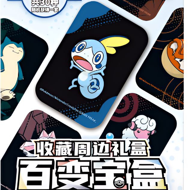 简中 属性对对碰宝盒版 卡牌盲盒