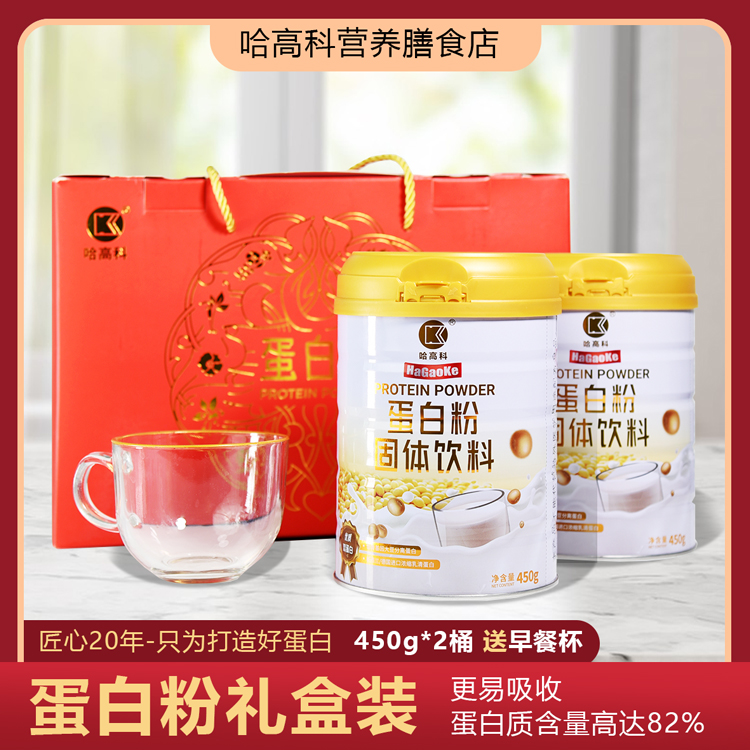 哈高科蛋白质动植物双蛋白粉450g*2罐礼盒装