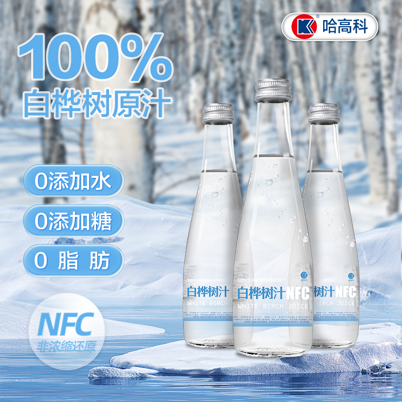 哈高科小兴安岭白桦树原汁100%含量315ml/瓶*6瓶*5箱YC
