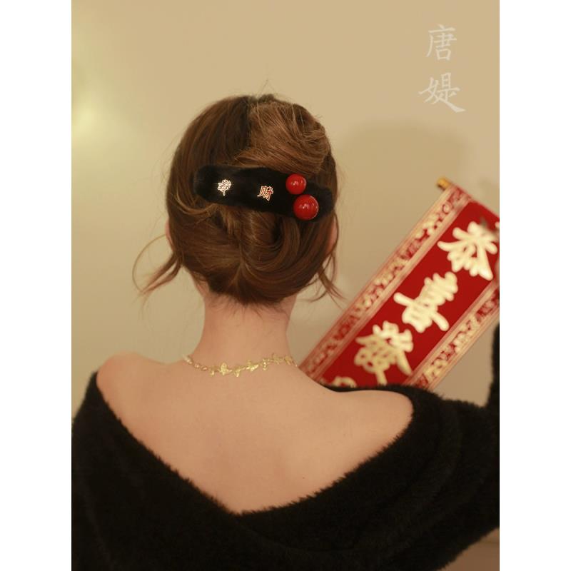 秋冬毛绒一字夹发夹女后脑勺盘发抓夹复古鸭嘴夹优雅新年网红头饰