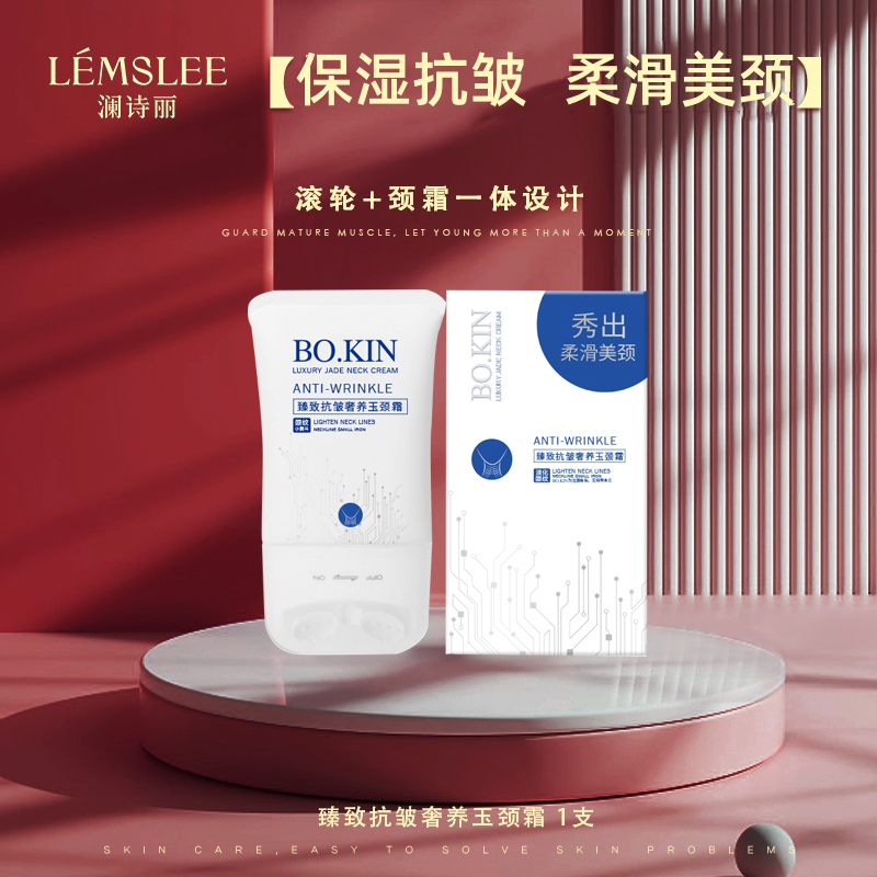 柏晶臻致抗皱奢养玉颈霜滚轮