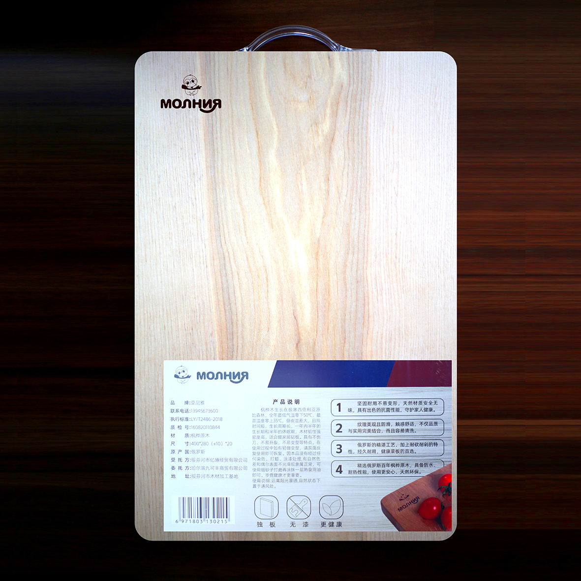 俄罗斯枫桦木菜板独板无漆无蜡原木整切无拼接耐砍不伤刀家用