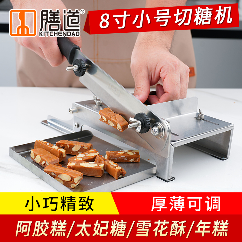 膳道8寸小号切糖机铡刀 切太妃糖雪花酥刀切阿胶糕年糕牛轧糖铡刀