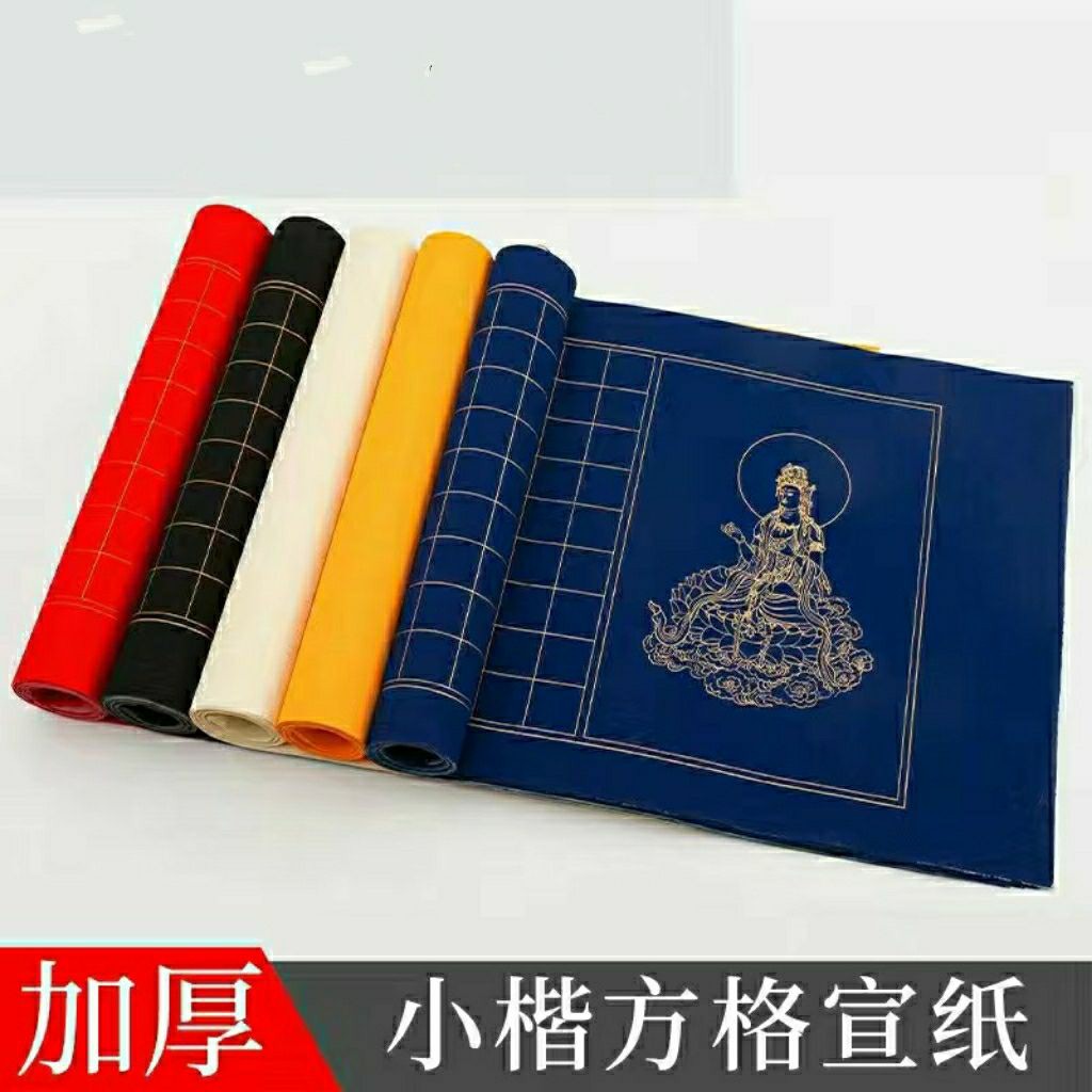 安徽宣纸批发四尺对开粉彩宣纸心经方格288格心经国展专用作品纸