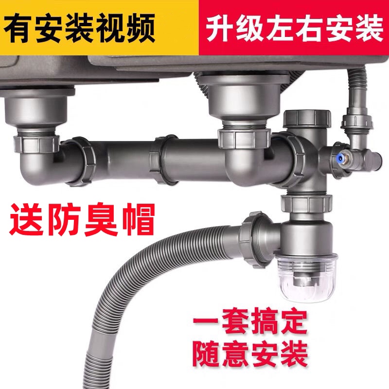 洗菜盆下水管防臭防虫单槽厨房排水管双槽洗碗池水槽下水器后置管