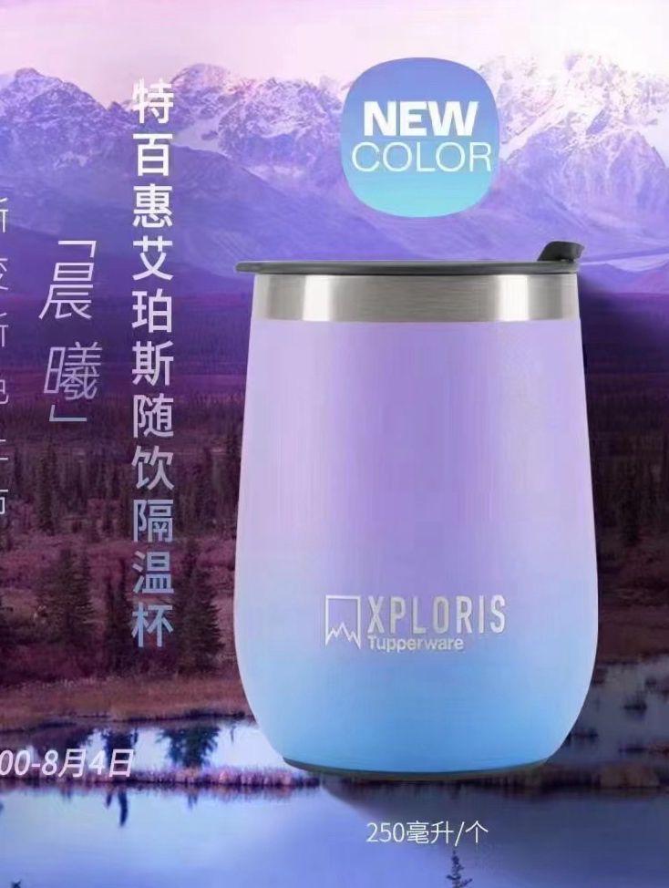 特百惠 250毫升艾珀斯随饮隔温杯简约便携带盖隔温杯大容量喝水杯