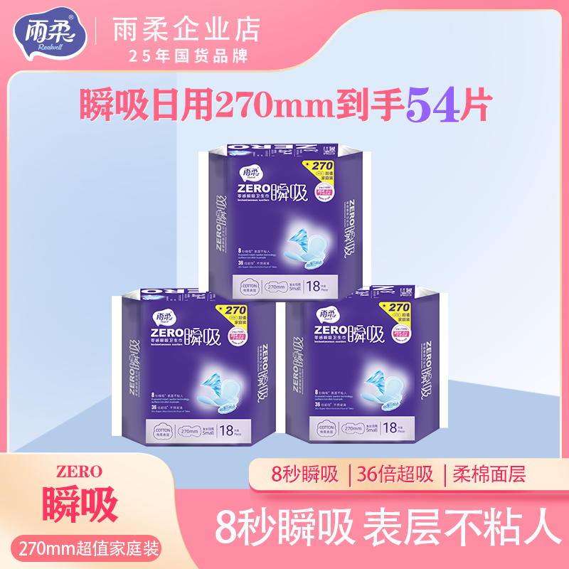 【实惠囤货装】卫生巾生理期超薄专用裸感学生加长侧漏日用夜用