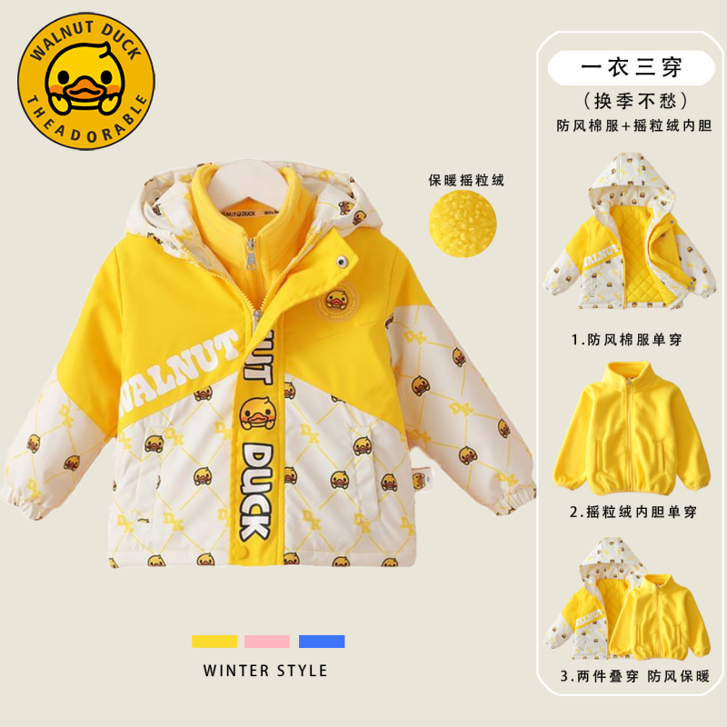 WALNUT DUCK小黄鸭儿童春秋冬季新款两件套连帽外套FK979-TY