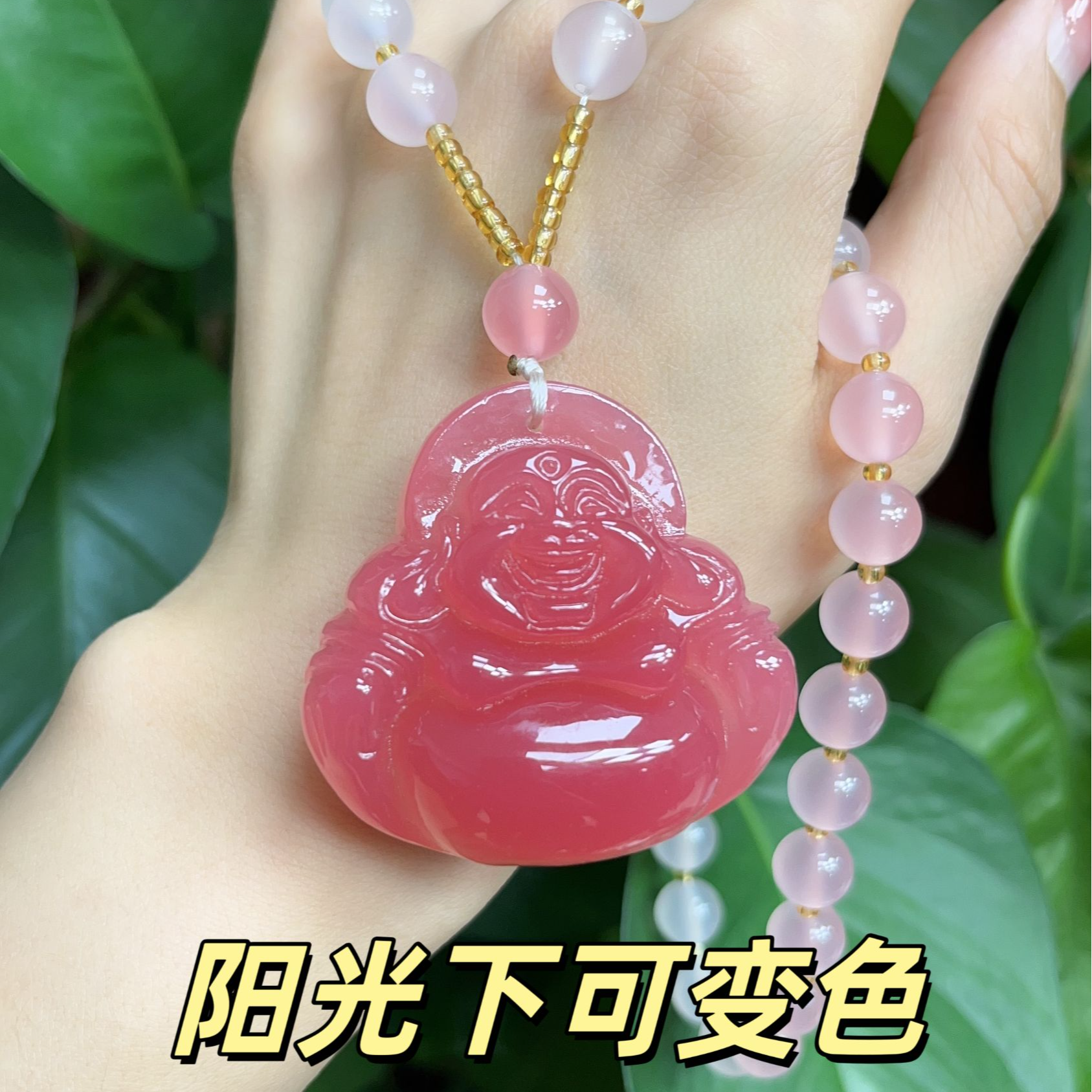 【正品保障】阳光下变色佛公项链情侣款【配礼盒发货】