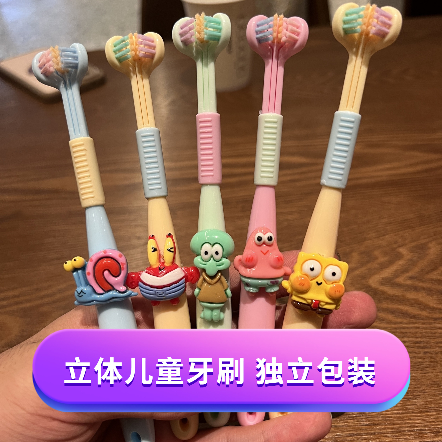 【小杨直播】宝宝3d可爱儿童牙刷6-12岁标准万毛婴幼儿乳牙刷三面