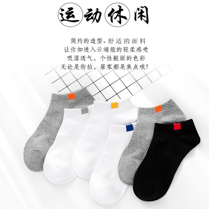 【小杨直播】5双袜子男春夏薄款短袜防臭吸汗男士短筒低筒男袜百