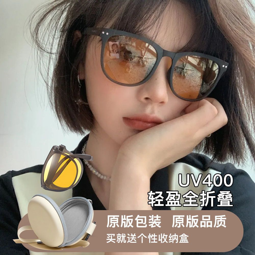 【小杨直播】折叠偏光太阳镜眼镜墨镜女新款夏防紫外线茶色防晒男