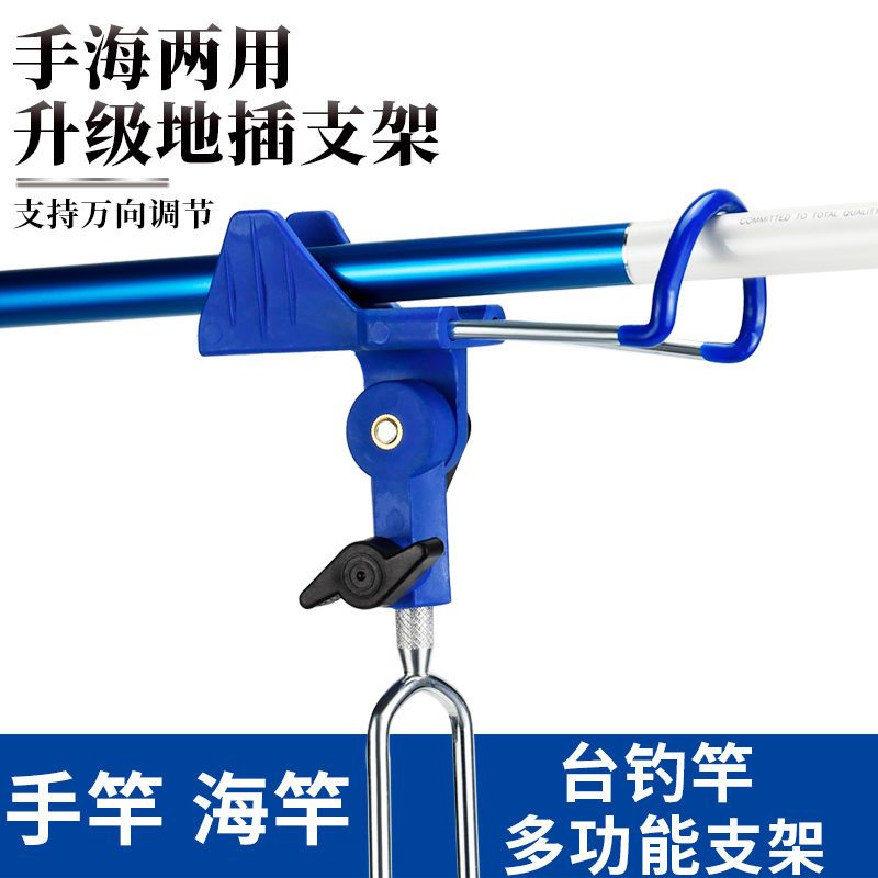 [小杨直播]新款鱼竿支架钓鱼地插手海两用万向手竿炮台支架架杆不
