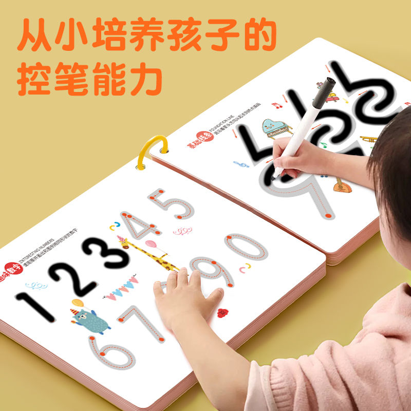 【小杨直播】控笔训练幼儿园儿童可擦写笔控练习专注力卡早教启蒙