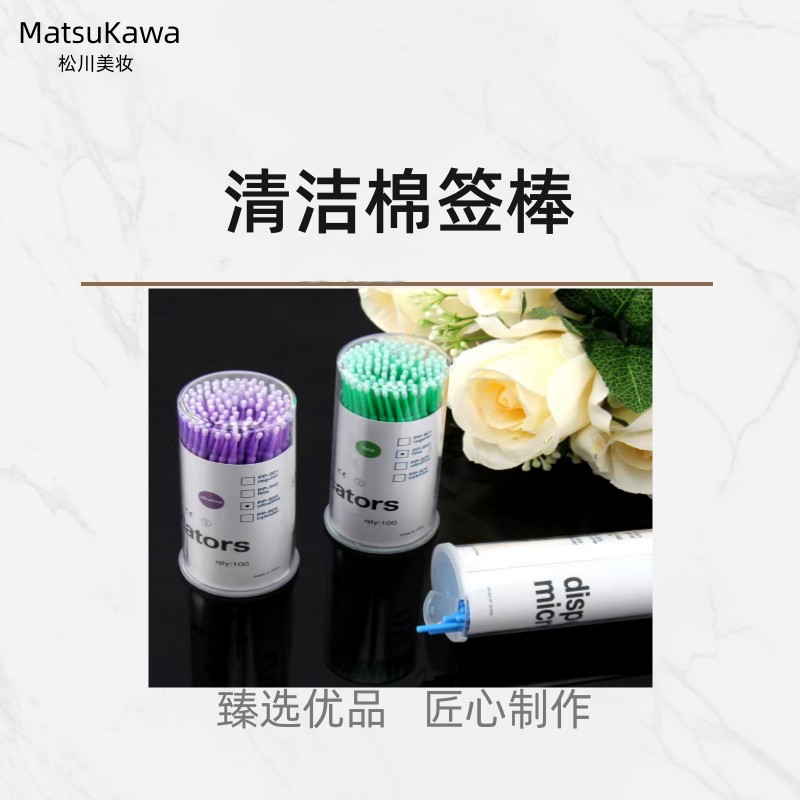 多功能嫁接睫毛清洁棉签纳米棉棒卸除卸胶膏半纹绣小头厂家正品