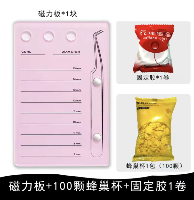 美睫磁力睫毛台嫁接睫毛神器单根睫毛下睫毛都可使用带胶托便携