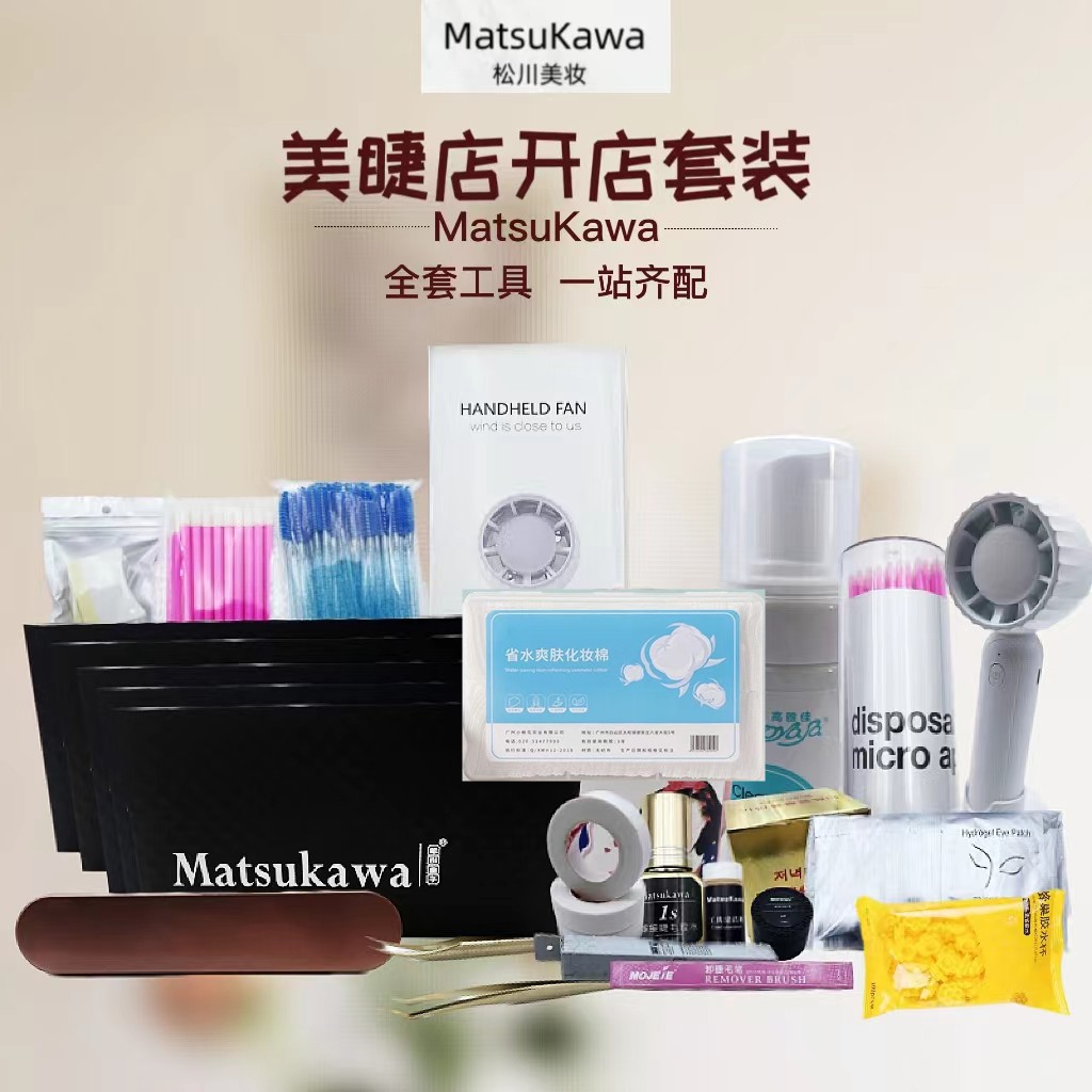 美睫师开店礼包套装睫毛胶水镊子卸胶膏工具新手套组套装美力溯源