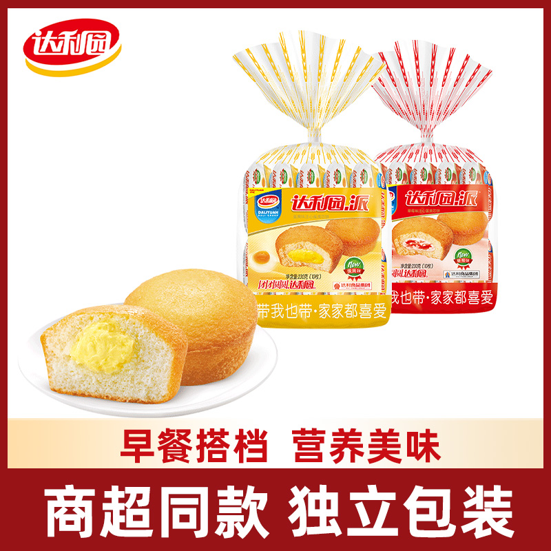 达利园注心草莓蛋黄派甜品点心糕点早餐230g/袋美味零食下午茶